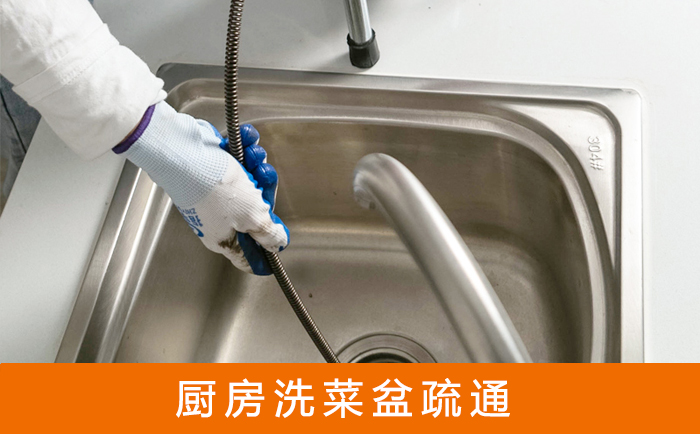 夏津洗菜池疏通